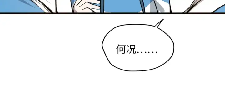 漫画《这一世我要当至尊》第4话 霸气反制！第91张图