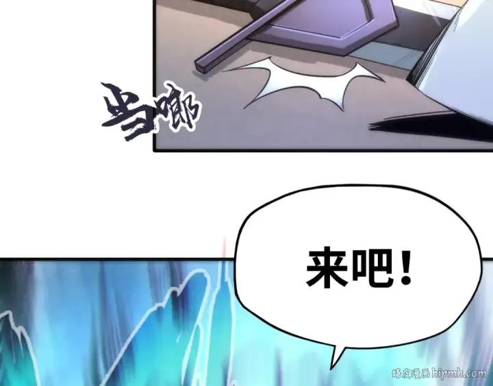 漫画《这一世我要当至尊》第4话 霸气反制！第96张图