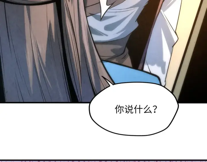 漫画《这一世我要当至尊》第5话 霸天炼体诀第101张图