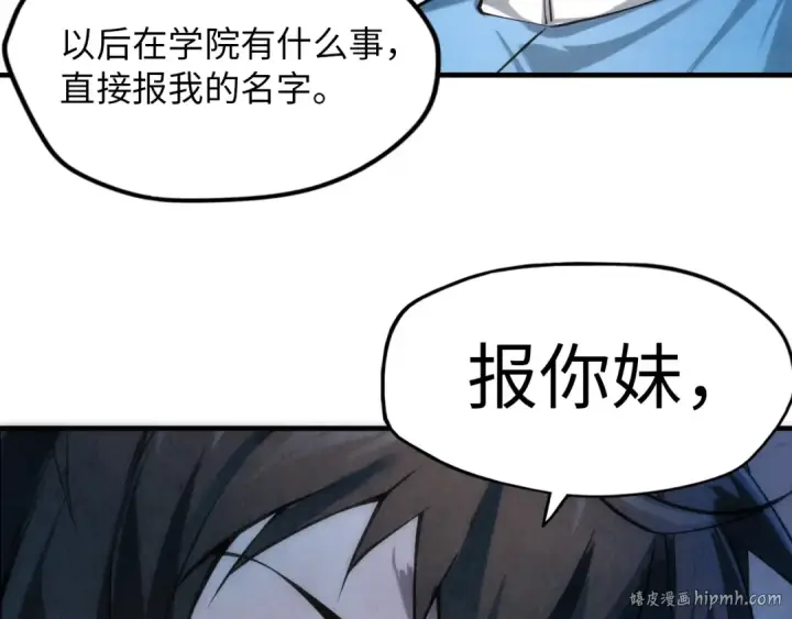 漫画《这一世我要当至尊》第5话 霸天炼体诀第104张图