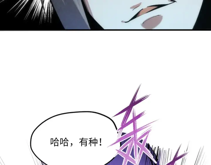 漫画《这一世我要当至尊》第5话 霸天炼体诀第107张图
