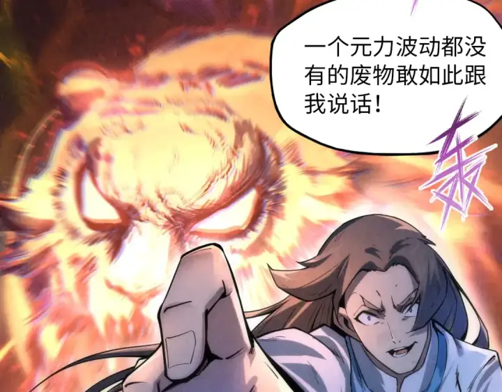 漫画《这一世我要当至尊》第5话 霸天炼体诀第109张图