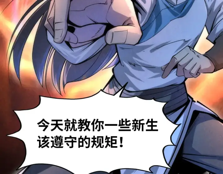 漫画《这一世我要当至尊》第5话 霸天炼体诀第110张图