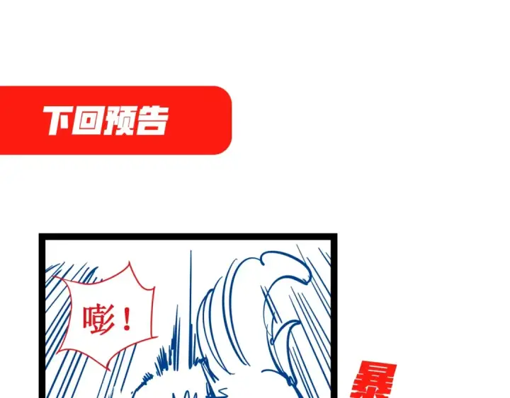 漫画《这一世我要当至尊》第5话 霸天炼体诀第113张图