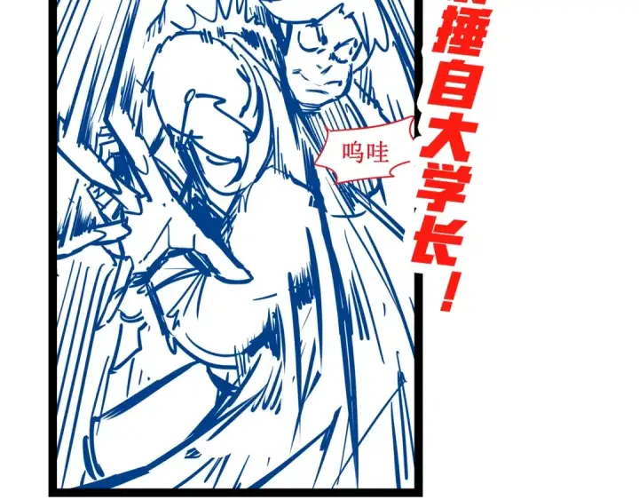 漫画《这一世我要当至尊》第5话 霸天炼体诀第114张图
