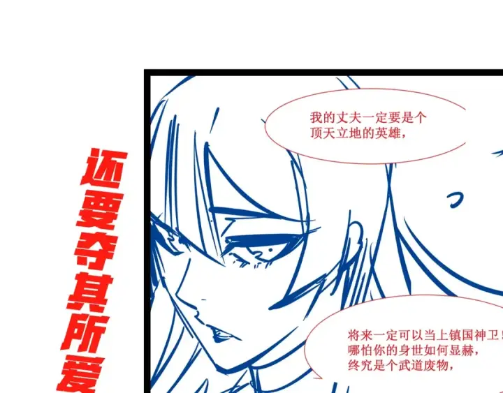 漫画《这一世我要当至尊》第5话 霸天炼体诀第115张图