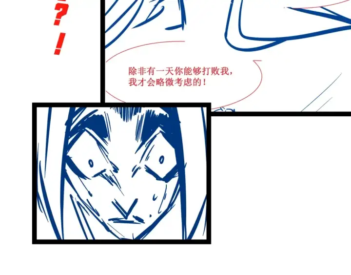 漫画《这一世我要当至尊》第5话 霸天炼体诀第116张图
