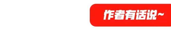 漫画《这一世我要当至尊》第5话 霸天炼体诀第117张图