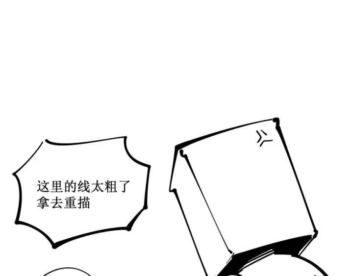 漫画《这一世我要当至尊》第5话 霸天炼体诀第118张图