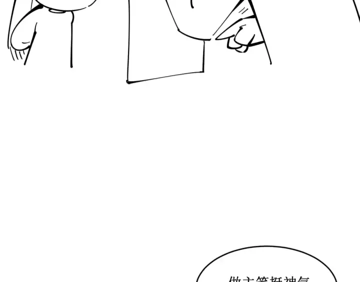 漫画《这一世我要当至尊》第5话 霸天炼体诀第121张图