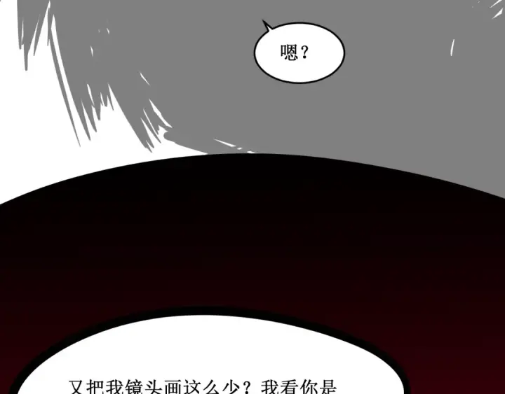 漫画《这一世我要当至尊》第5话 霸天炼体诀第123张图