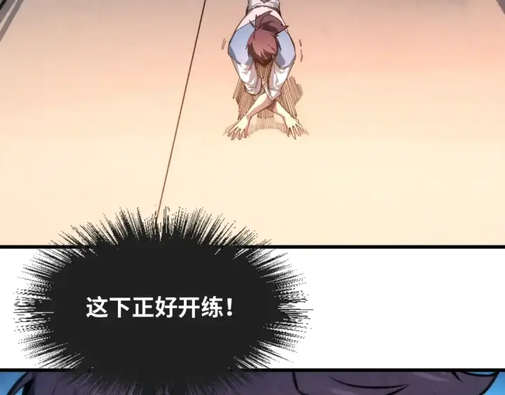 漫画《这一世我要当至尊》第5话 霸天炼体诀第15张图