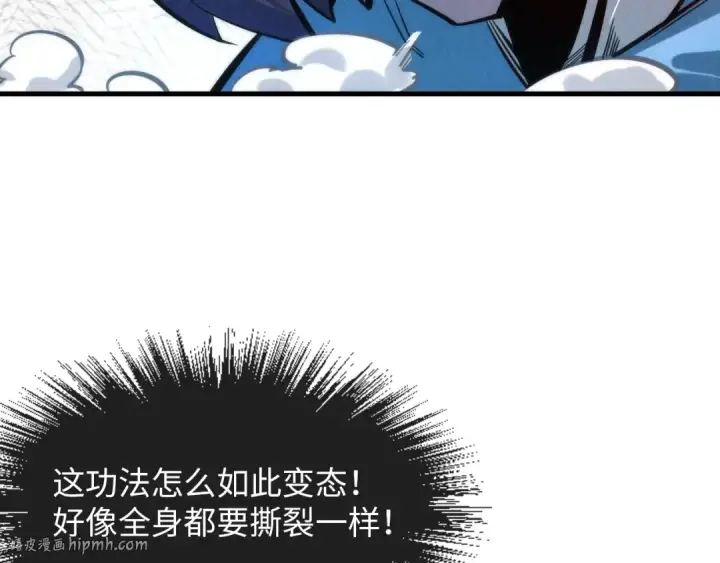 漫画《这一世我要当至尊》第5话 霸天炼体诀第24张图