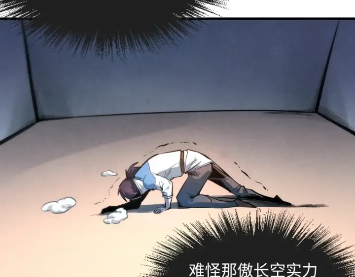 漫画《这一世我要当至尊》第5话 霸天炼体诀第25张图