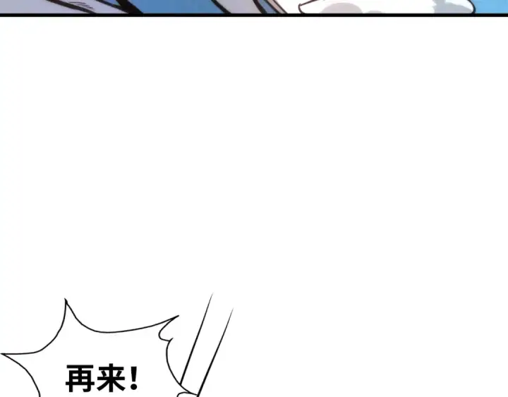 漫画《这一世我要当至尊》第5话 霸天炼体诀第47张图