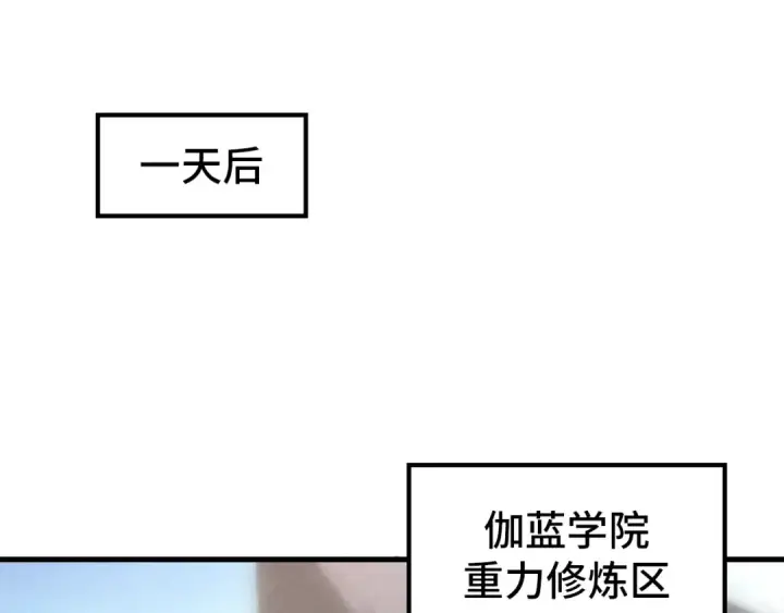 漫画《这一世我要当至尊》第5话 霸天炼体诀第51张图
