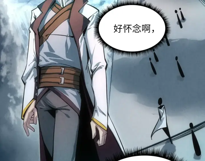 漫画《这一世我要当至尊》第5话 霸天炼体诀第53张图