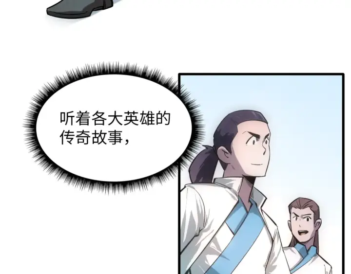 漫画《这一世我要当至尊》第5话 霸天炼体诀第55张图