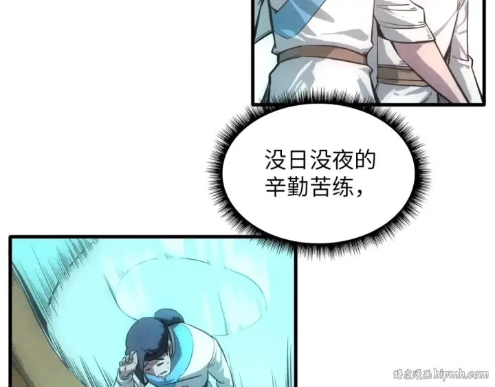 漫画《这一世我要当至尊》第5话 霸天炼体诀第56张图