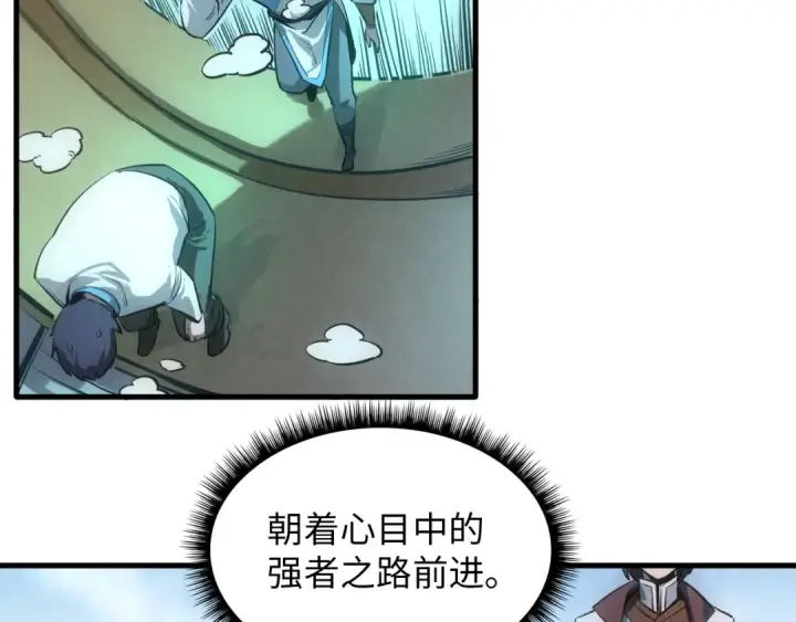 漫画《这一世我要当至尊》第5话 霸天炼体诀第57张图