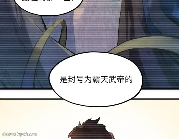 漫画《这一世我要当至尊》第5话 霸天炼体诀第8张图