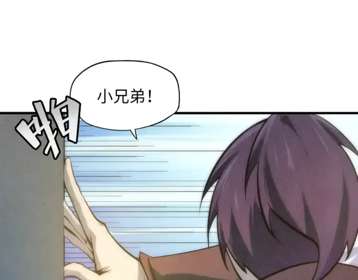 漫画《这一世我要当至尊》第5话 霸天炼体诀第95张图