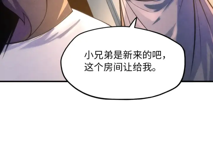 漫画《这一世我要当至尊》第5话 霸天炼体诀第98张图