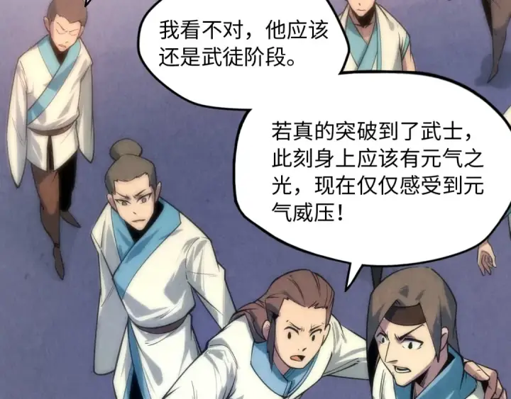 漫画《这一世我要当至尊》第6话 最狠的威慑第10张图