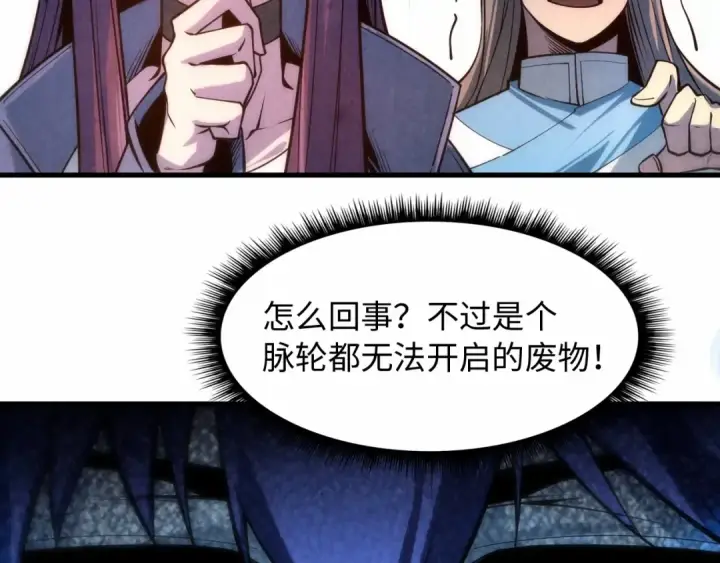 漫画《这一世我要当至尊》第6话 最狠的威慑第100张图
