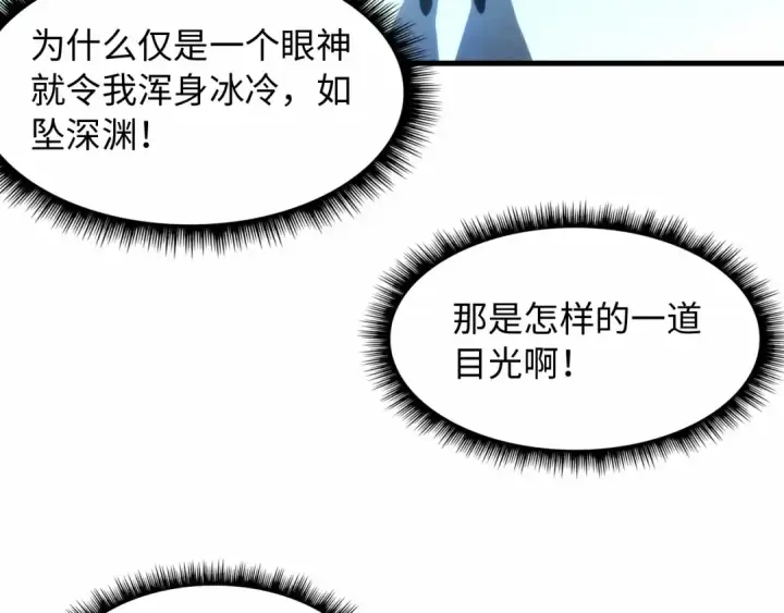 漫画《这一世我要当至尊》第6话 最狠的威慑第102张图
