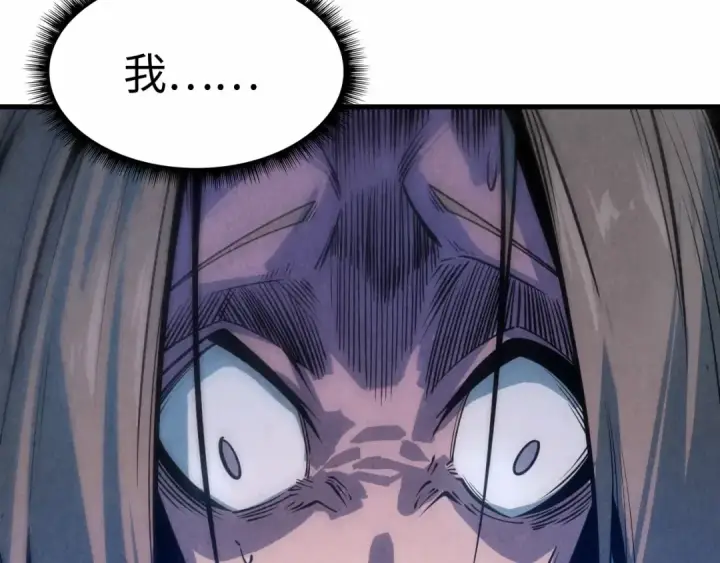 漫画《这一世我要当至尊》第6话 最狠的威慑第103张图