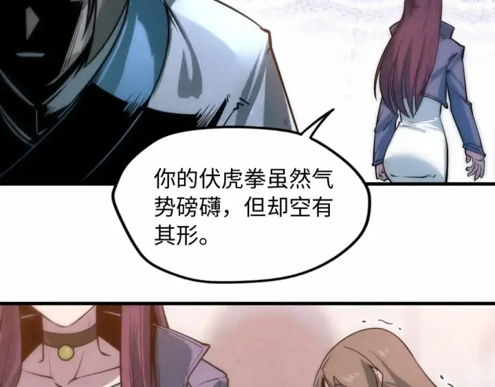 漫画《这一世我要当至尊》第6话 最狠的威慑第106张图