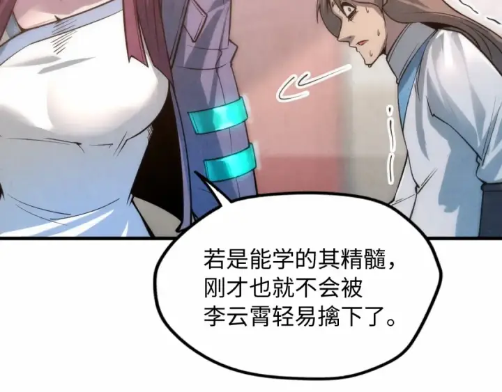 漫画《这一世我要当至尊》第6话 最狠的威慑第107张图