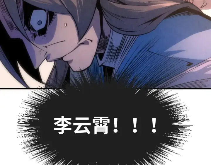 漫画《这一世我要当至尊》第6话 最狠的威慑第109张图