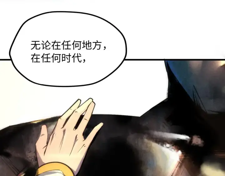 漫画《这一世我要当至尊》第6话 最狠的威慑第115张图