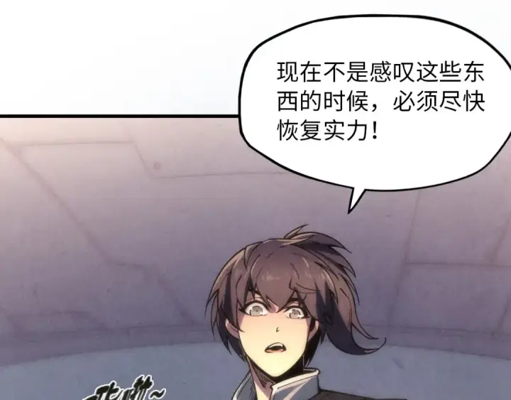 漫画《这一世我要当至尊》第6话 最狠的威慑第117张图