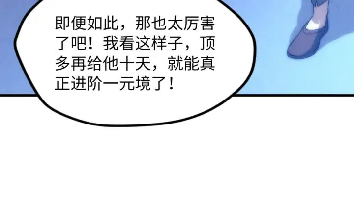 漫画《这一世我要当至尊》第6话 最狠的威慑第12张图