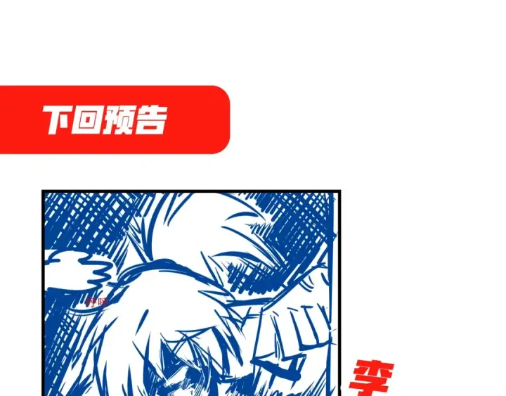 漫画《这一世我要当至尊》第6话 最狠的威慑第124张图