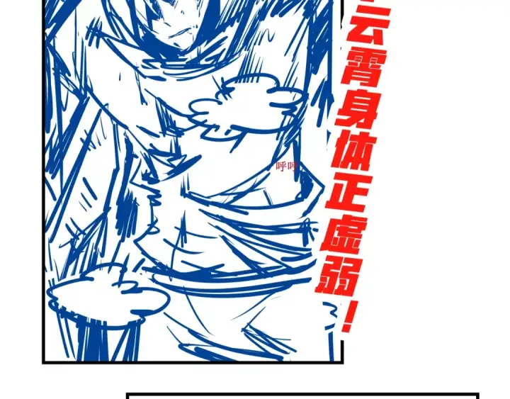 漫画《这一世我要当至尊》第6话 最狠的威慑第125张图