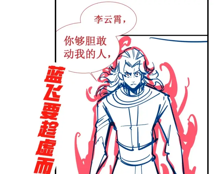 漫画《这一世我要当至尊》第6话 最狠的威慑第126张图