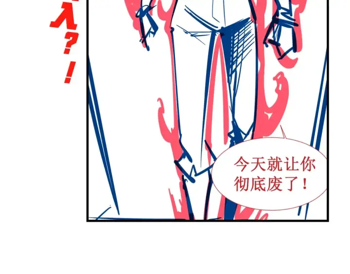 漫画《这一世我要当至尊》第6话 最狠的威慑第127张图
