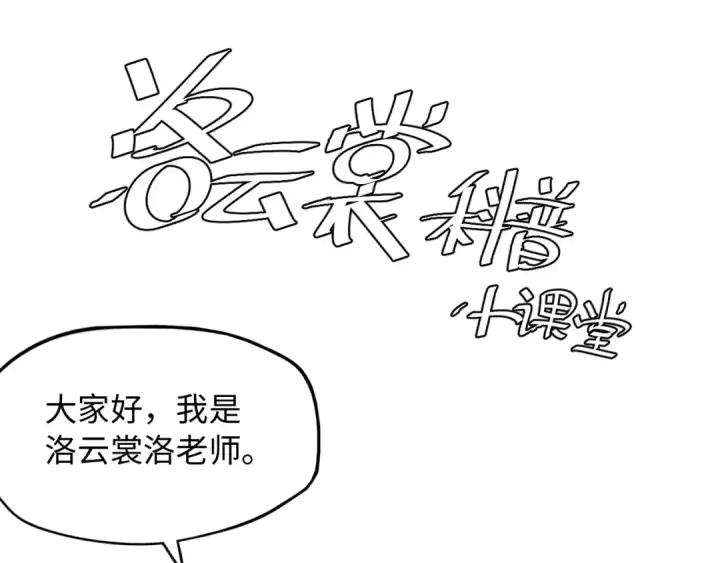 漫画《这一世我要当至尊》第6话 最狠的威慑第129张图