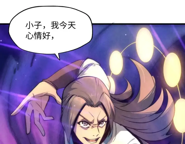 漫画《这一世我要当至尊》第6话 最狠的威慑第13张图