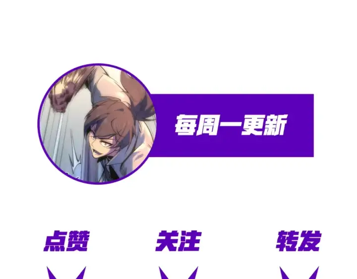 漫画《这一世我要当至尊》第6话 最狠的威慑第135张图
