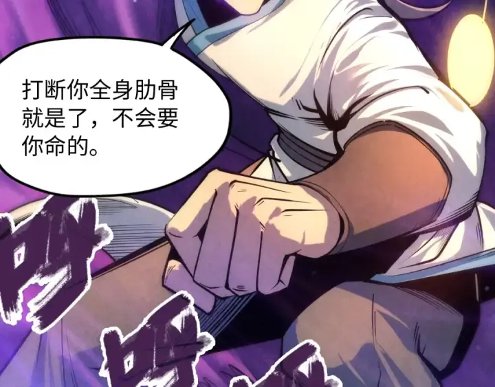 漫画《这一世我要当至尊》第6话 最狠的威慑第14张图