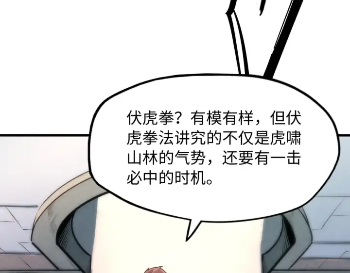 漫画《这一世我要当至尊》第6话 最狠的威慑第17张图