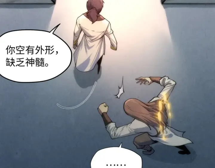 漫画《这一世我要当至尊》第6话 最狠的威慑第18张图