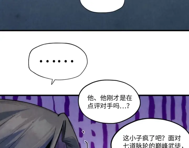 漫画《这一世我要当至尊》第6话 最狠的威慑第19张图