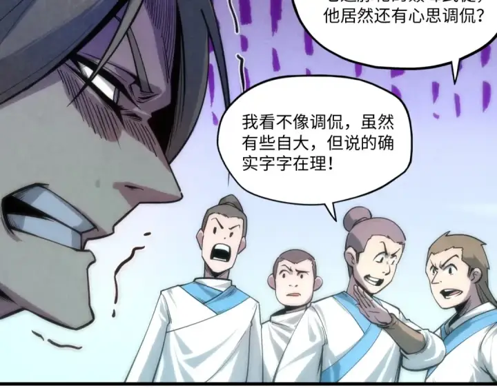 漫画《这一世我要当至尊》第6话 最狠的威慑第20张图