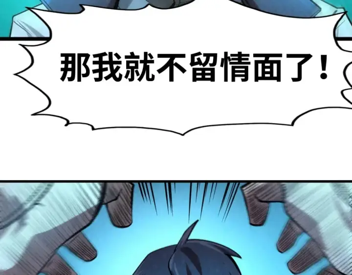 漫画《这一世我要当至尊》第6话 最狠的威慑第26张图